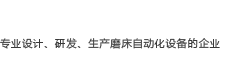 無(wú)錫幻江龍自動(dòng)化設(shè)備有限公司